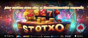 joker ดาวน์โหลด slotxo สล็อต xo ก็โหลดเล่นได้ในแอปเดียว จบทุกการปั่น